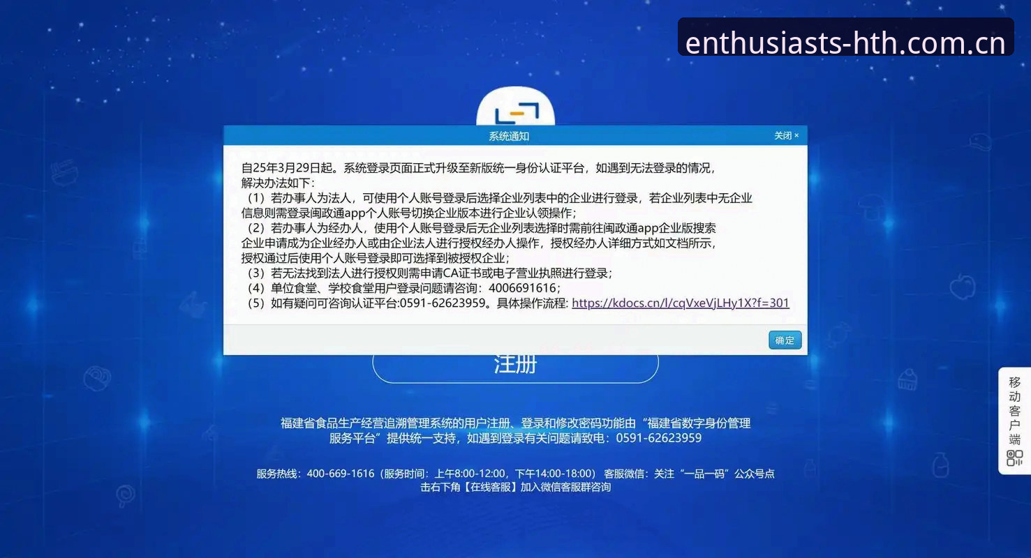华体会CN体育数据站 华体会CN体育数据站实用技巧:入口变更、登录失败与版本更新的完整应对方案