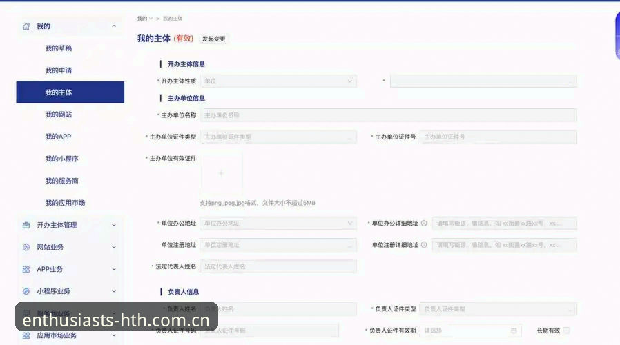 华体会APP最新版本安全吗 华体会APP版本安全:用户自查必备知识